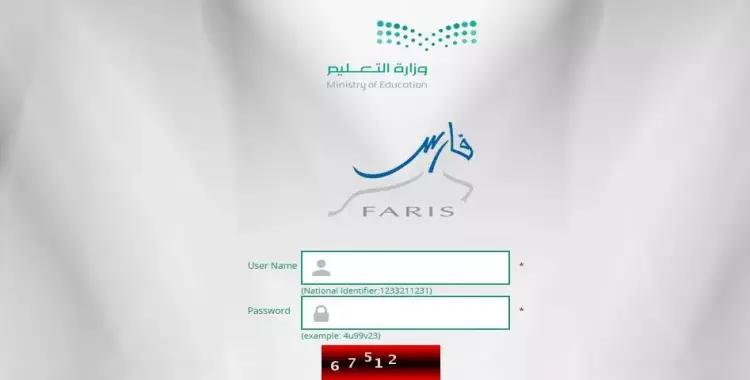  نظام فارس.. الرابط وطريقة إضافة الدورات التدريبية 