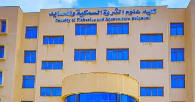 مؤشرات تنسيق كلية الثروة السمكية 2026 للاستزراع المائي والمصايد