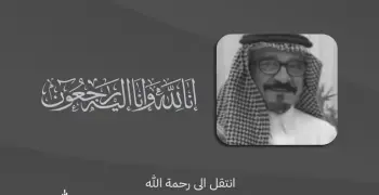 وفاة عبد المحسن بن محمد العبيكان تثير لغطا بسبب تشابه الأسماء
