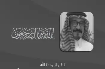 وفاة عبد المحسن بن محمد العبيكان تثير لغطا بسبب تشابه الأسماء