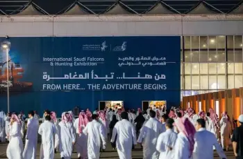 متى يسكر معرض الصقور والصيد السعودي الدولي 1448 2026؟