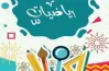 نماذج امتحانات سلاح التلميذ رياضيات الصف الثالث الابتدائي الترم الثاني 2026 بالإجابات
