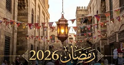 احنا كام رمضان؟.. دعاء الخروج من العشر الأوائل وأفضل الأعمال