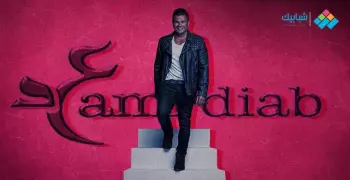 من هي انجي كيوان التي ظهرت برفقة عمرو دياب؟ (صورة)