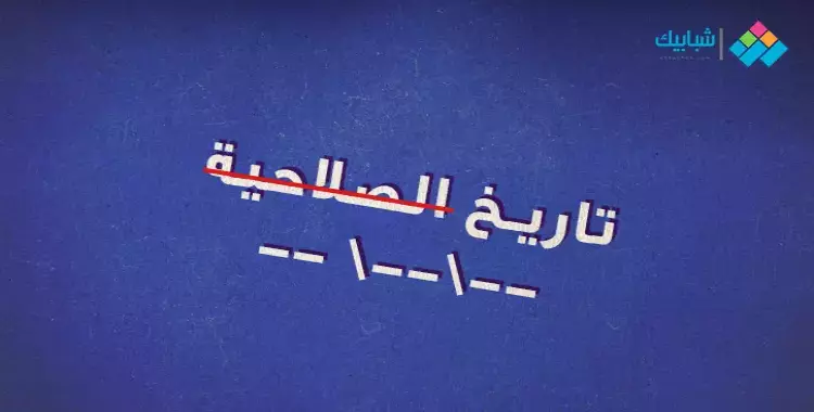  تاريخ الصلاحية خدعة.. طرق أخرى تُخبرك بفساد الطعام 