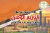 حل تقييمات وأداءات الوحدة الأولى للصف الثاني بكالوريا تاريخ وطني ترم أول 2027