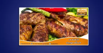 رقم ومنيو مطعم ابو رامي مدينة نصر والعنوان بالتفصيل