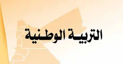 توزيع درجات الوطنية تالتة ثانوي 2026