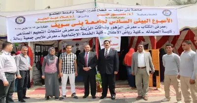 بافتتاح المعرض الفنية.. انطلاق فعاليات الأسبوع البيئي بجامعة بني سويف