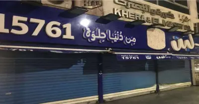 إجراءات جديدة لخفض استهلاك الكهرباء بنسبة قد تصل لـ50%