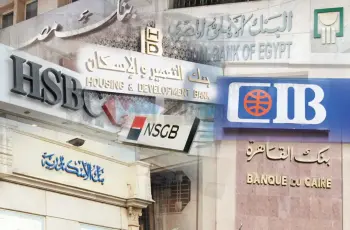 هل البنوك إجازة غدا الاثنين 25 مايو بمناسبة عيد الأضحى 2026؟