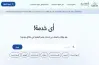 رابط موقع بوابة مصر الرقمية وطريقة الدخول للاستفادة من الخدمات الحكومية