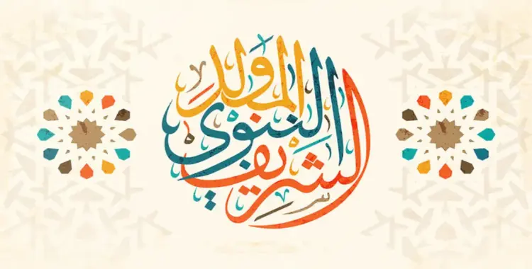  هل الخميس إجازة رسمية 4 سبتمبر 2025؟ 
