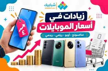 بعد الزيادة.. أسعار موبايلات ريلمي 2026
