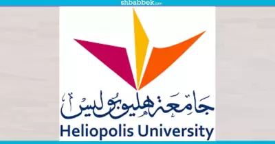 لطلاب الثانوية.. أماكن خالية في جامعة هليوبوليس و45% منح للمتفوقين
