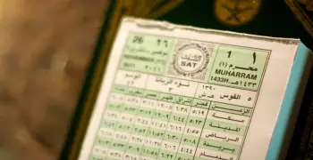 اليوم كام هجري 1447هـ؟.. وفضل شهر ذو القعدة