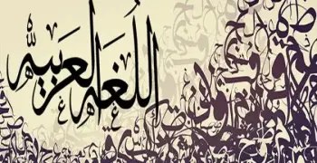 مذكرة عربي للصف الثاني الثانوي الترم الثاني 2026 pdf