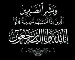 من هو اللواء حسن عبد اللطيف بعد وفاته اليوم؟