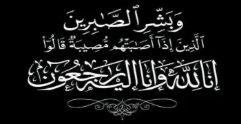 من هو اللواء حسن عبد اللطيف بعد وفاته اليوم؟