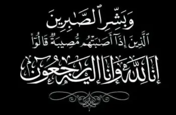 من هو اللواء حسن عبد اللطيف بعد وفاته اليوم؟