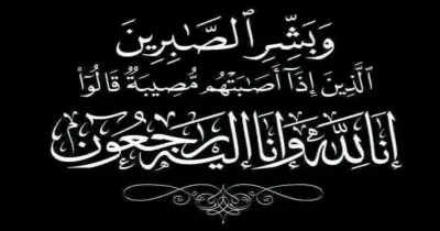 من هو اللواء حسن عبد اللطيف بعد وفاته اليوم؟