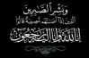 من هو اللواء حسن عبد اللطيف بعد وفاته اليوم؟