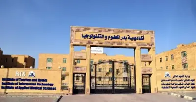 تنسيق المعهد العالي لتكنولوجيا المعلومات بمدينة بدر للدبلومات الفنية 2026 2027
