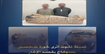 ضربة جديدة لمافيا الآثار.. القبض على شخصين بحوزتهما تابوت أثري كامل