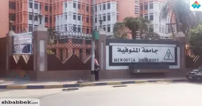 رقم تليفون مستشفى جامعة المنوفية بشبين الكوم والعنوان