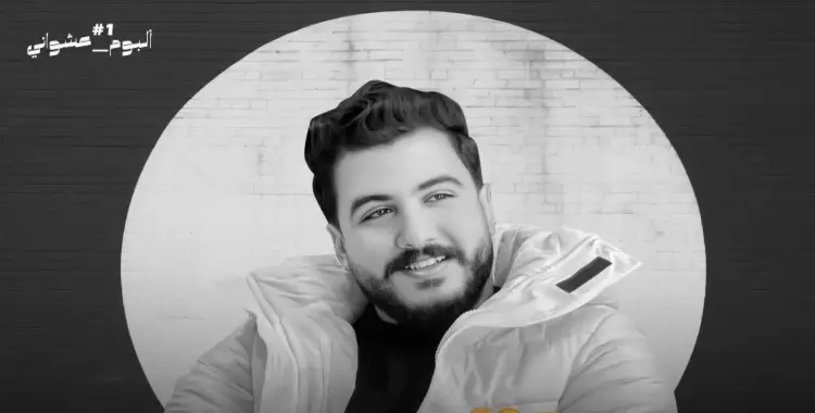  ما تيجي نركن الزعل كلمات مكتوبة وفيديو لليل المحمدي 