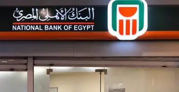 خطوة مهمة.. ما هو رقم الوظيفة المطلوب عند التسجيل في تدريب البنك الأهلي المصري صيف 2026؟