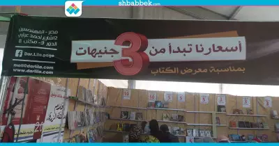 «أي كتاب بـ3 جنيه».. دار «ليلى» تواجه نقص «السيولة» بالتخفيضات