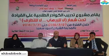 جامعة الأزهر تؤهل مجموعة طلاب لـ«انتخابات الاتحاد».. معسكر مغلق ببورسعيد لمدة 5 أيام