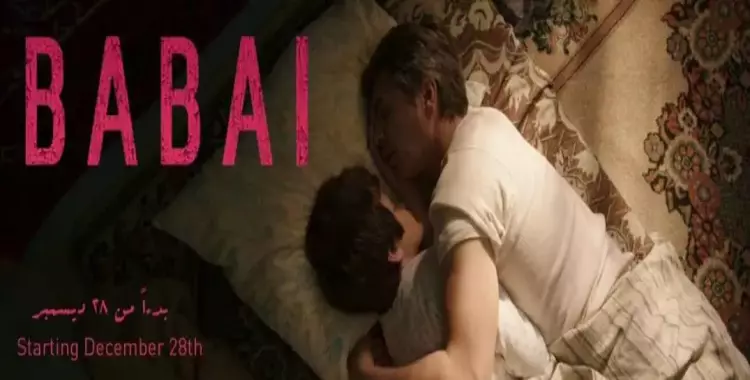  خروجتك عندنا.. «كايروكي» في الساقية و«Babai» بسينما زاوية 