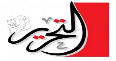 تصفية جريدة التحرير بقرار من مجلس إدارتها