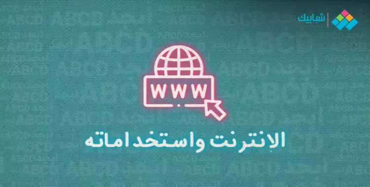  سرقة واي فاي من الجيران.. عقوبة تصل للحبس 