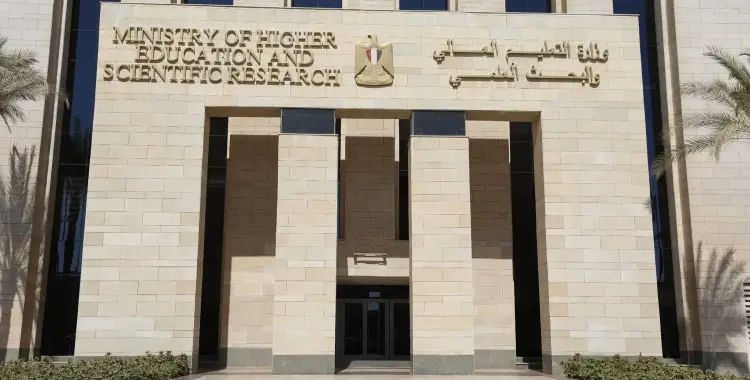  القائمة السوداء للجامعات الوهمية في مصر 2025 