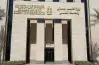 القائمة السوداء للجامعات الوهمية في مصر 2025 PDF