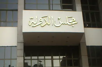 إخلاء مقر مجلس الدولة للتخلص من جسم غريب داخل المبنى