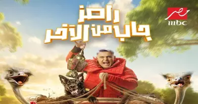 ضيوف رامز جاب من الآخر اليوم 23 رمضان 2024