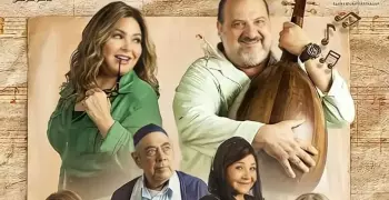 موعد عرض مسلسل أعمل إيه والقناة الناقلة وأبطاله وقصته وعدد حلقاته
