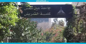 يشمل التدريس والتدريب.. تعاون بين «تمريض عين شمس» والقوات المسلحة