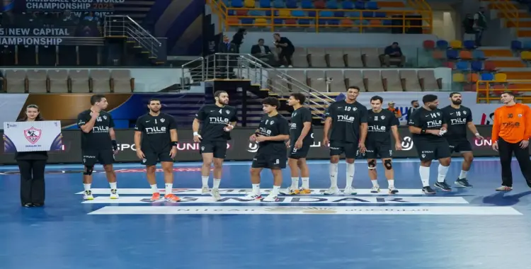  مباراة الزمالك وبرشلونة في كرة اليد بث مباشر 