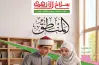 كتاب سلاح الأزهري الصف الأول الثانوي منطق ترم أول 2027