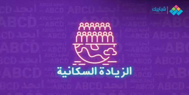  مشروع عن السكان ثالث متوسط جاهز ف٢ 1446 دراسات اجتماعية 