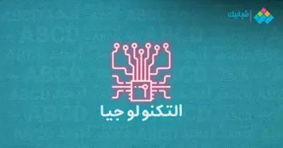 برجراف عن التكنولوجيا انجليزي ومترجم عربي