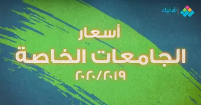 أسعار ومصروفات كليات جامعة الجلالة الجديدة لطلاب الثانوية العامة والأزهرية