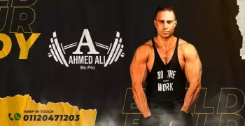 أهمية المتابعة مع مدرب شخصي اون لاين.. الكابتن أحمد علي