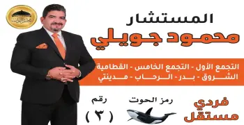 اختطاف المستشار محمود جويلي المرشح بانتخابات مجلس النواب.. استغاثة زوجته: خطفوه من قدام بيته