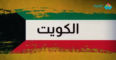 قطع الكهرباء في الكويت ما حقيقة الخبر المتداول؟